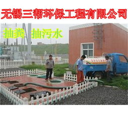 江陰臨港新區(qū)抽糞服務(wù)行業(yè)新動(dòng)態(tài) 工廠與學(xué)校需求激增，無(wú)錫三幫管道工程引領(lǐng)專業(yè)清潔風(fēng)潮