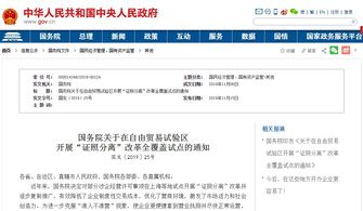 國務(wù)院推進(jìn)證照分離改革，十項(xiàng)廣電業(yè)務(wù)審批優(yōu)化，教育咨詢服務(wù)迎便利