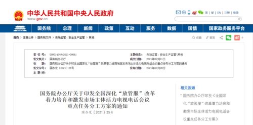 國務(wù)院清理招標(biāo)投標(biāo)不合理門檻 教育咨詢服務(wù)平等競(jìng)爭(zhēng)邁出關(guān)鍵一步