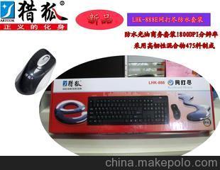 攜手獵狐品牌，共贏電腦周邊市場——深圳市索雅納電子銷售部代理加盟全解析